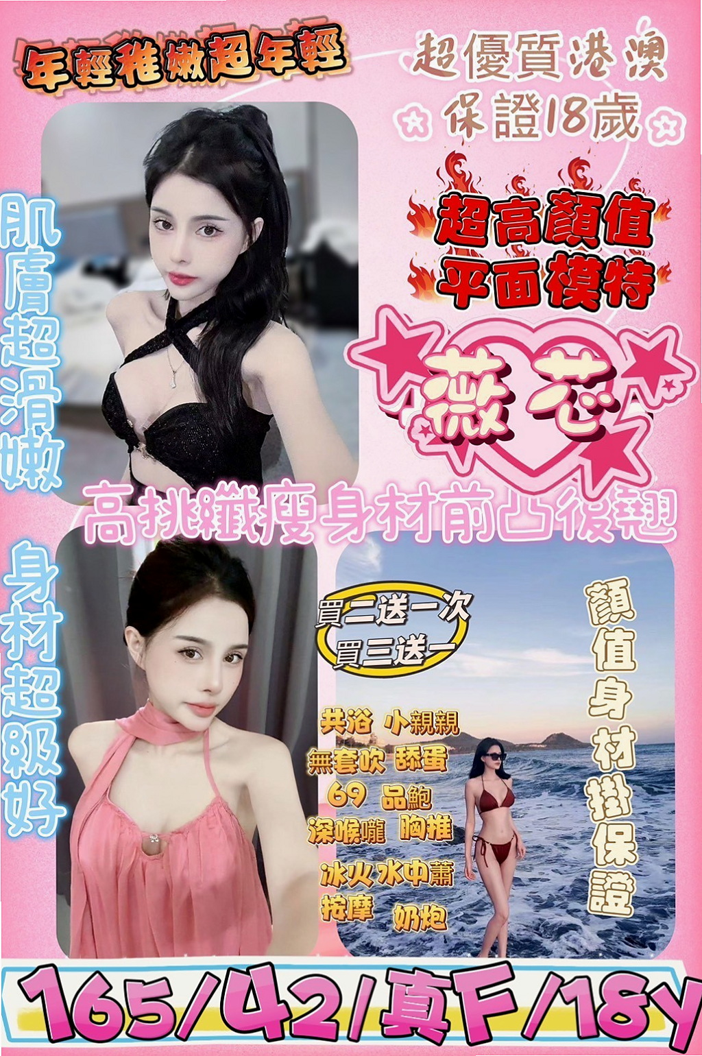 年齡23歲的柔憶│台南外約茶